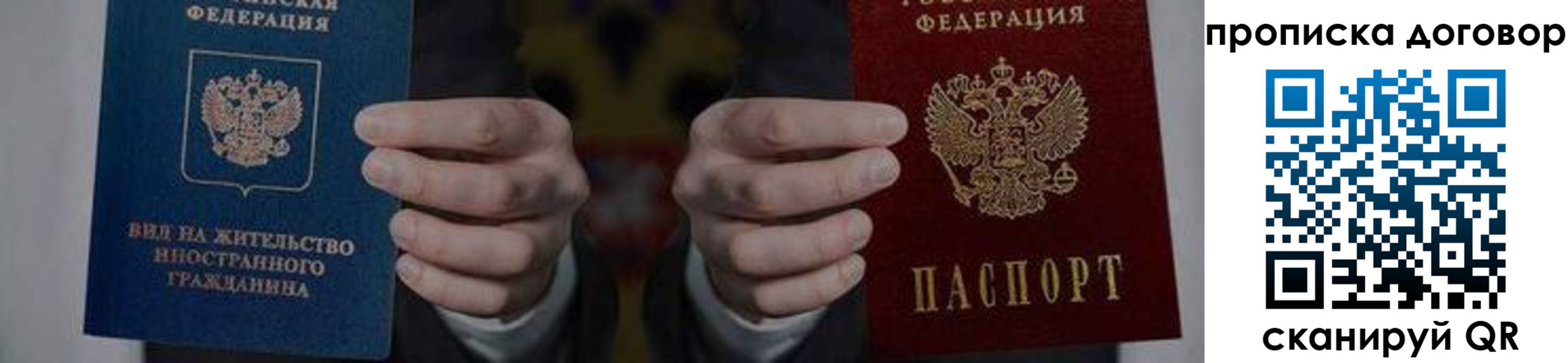 прописка законно в Каменск-Уральске