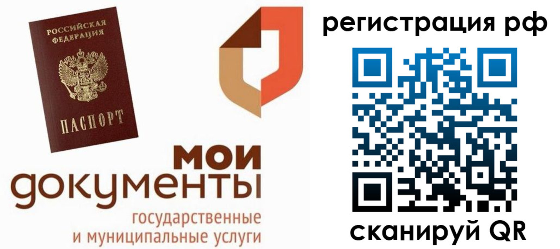 временная регистрация для школы в Каменск-Уральске