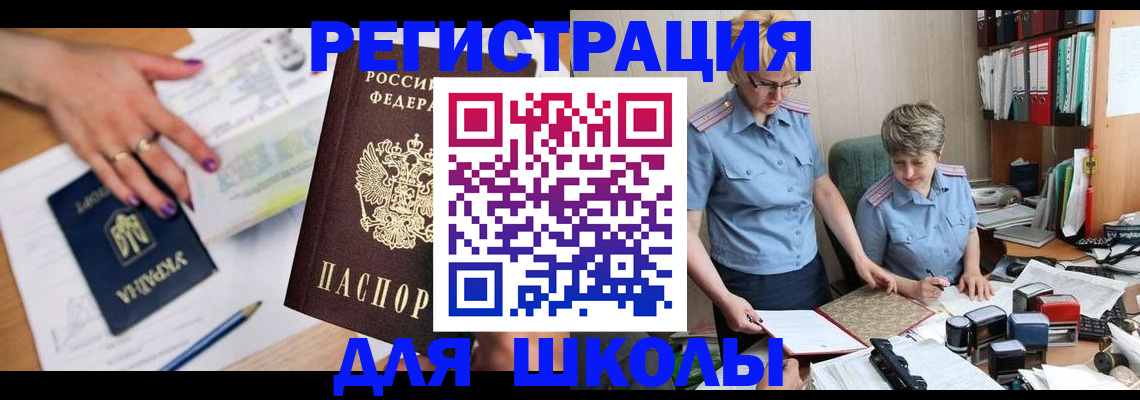 временная регистрация адрес в Каменск-Уральске